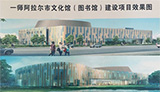 建设中